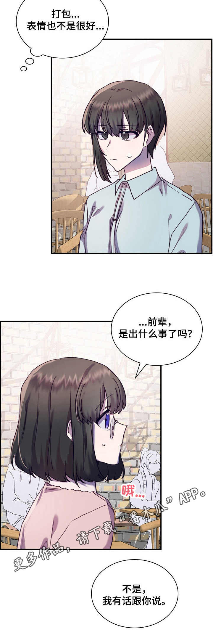 第28章：到此为止4