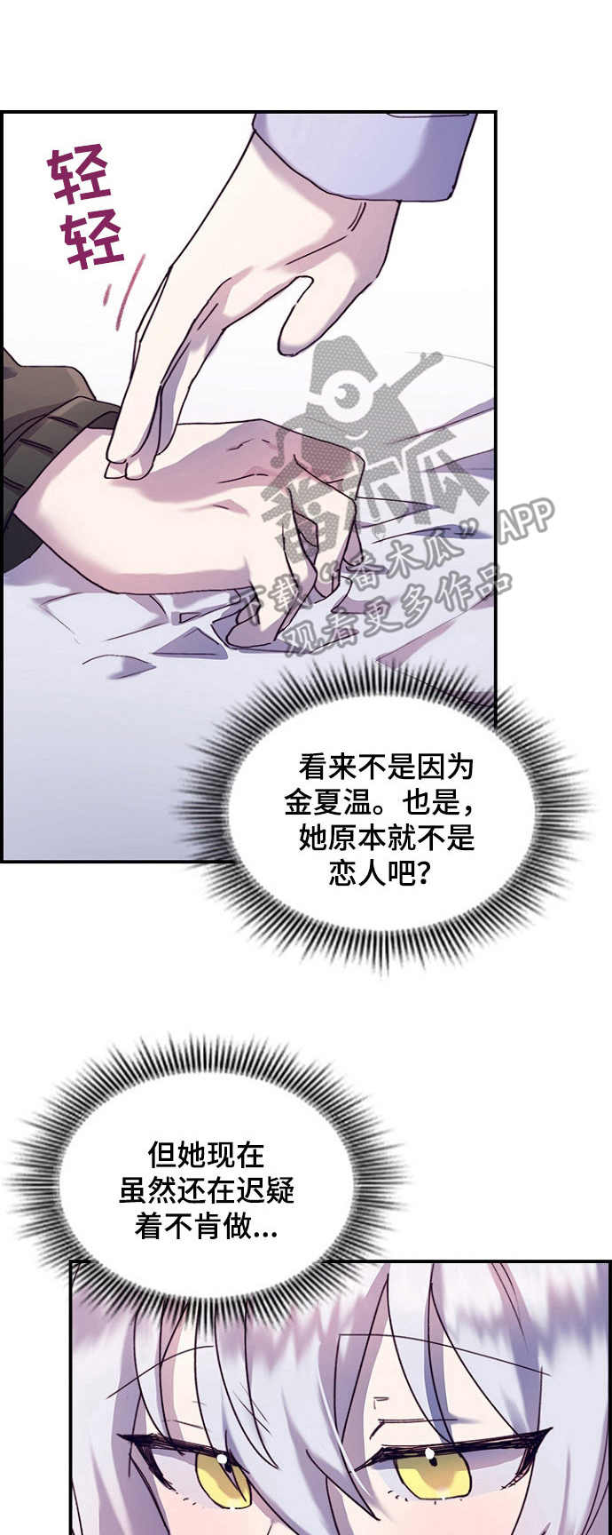 第26章：觉得有趣0