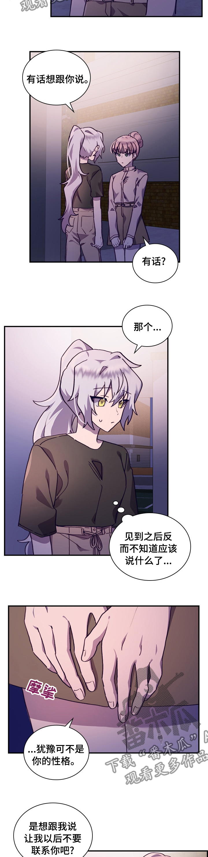 第49章：不打算再见2