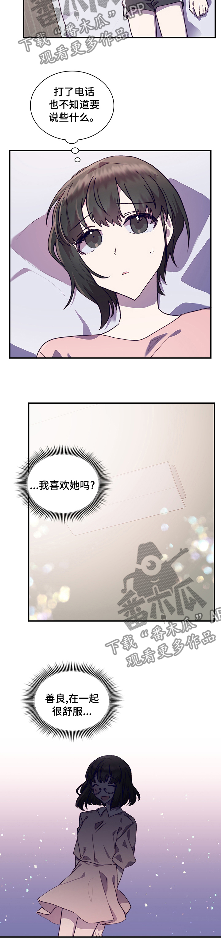 第58章：联系不上1