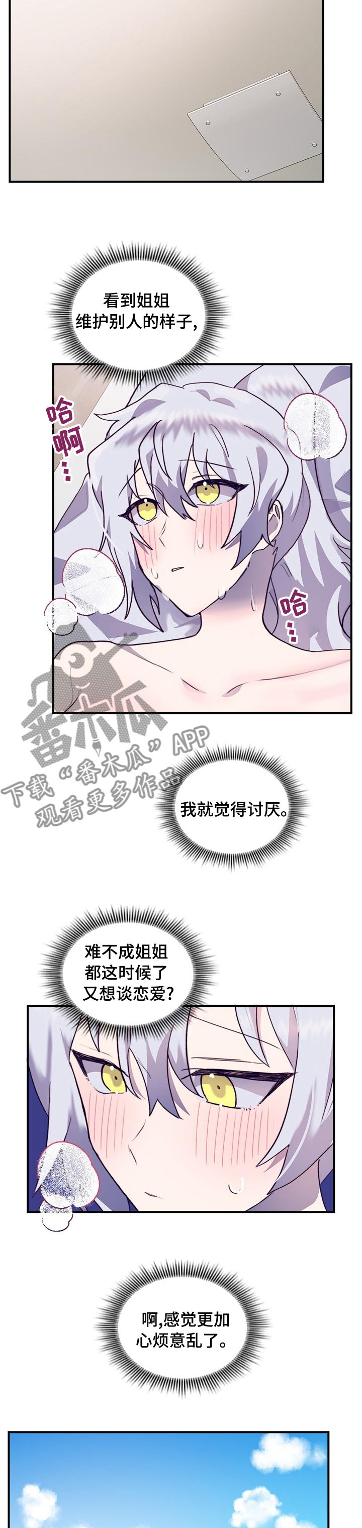 第48章：有时间吗1