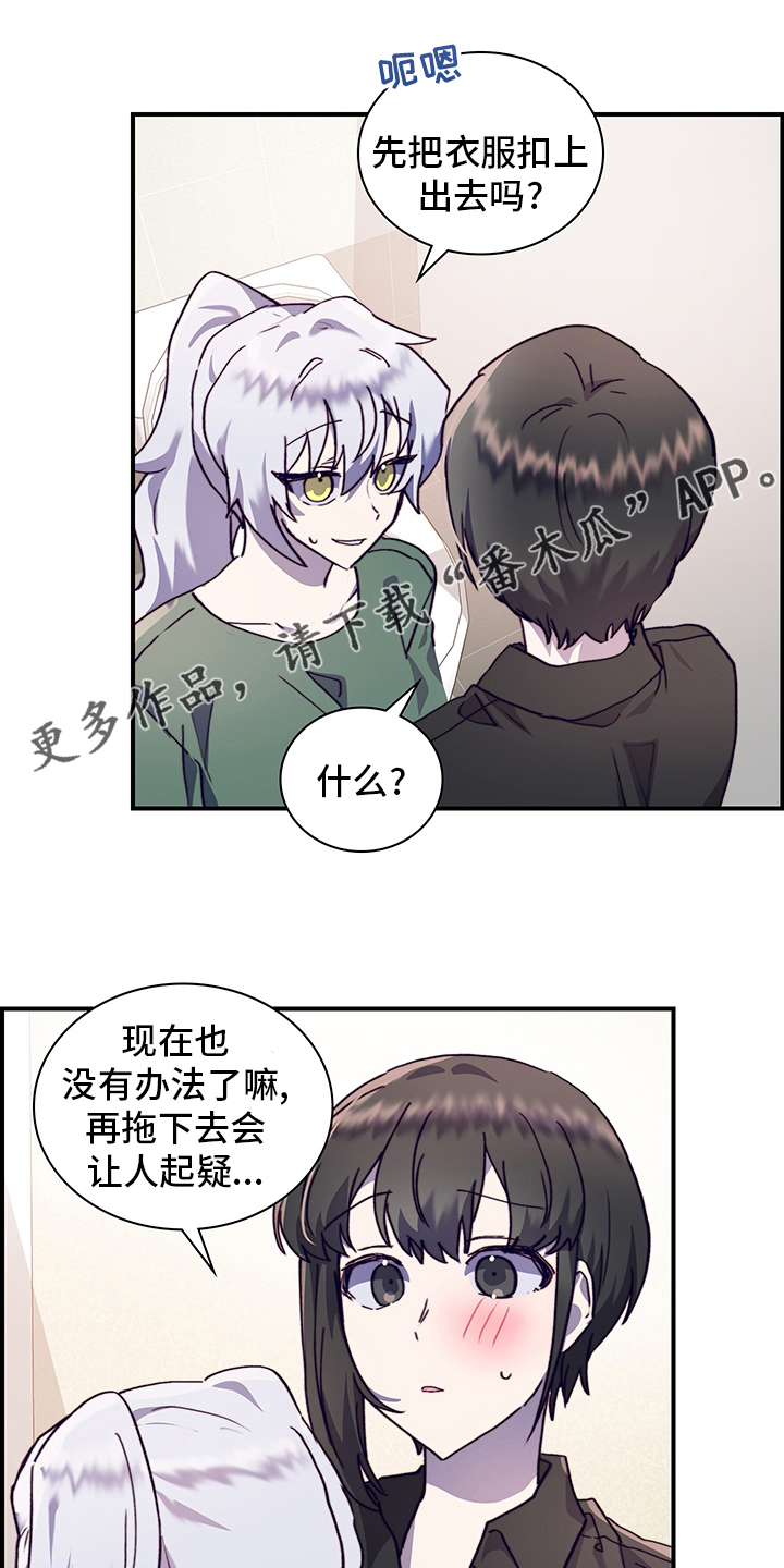 第64章：去医院吧0