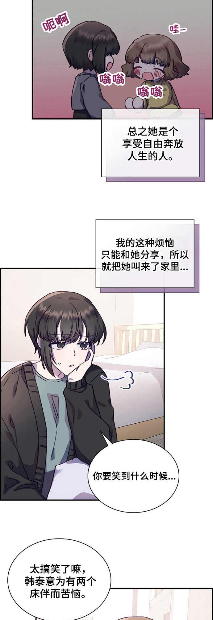 第27章：来得及3