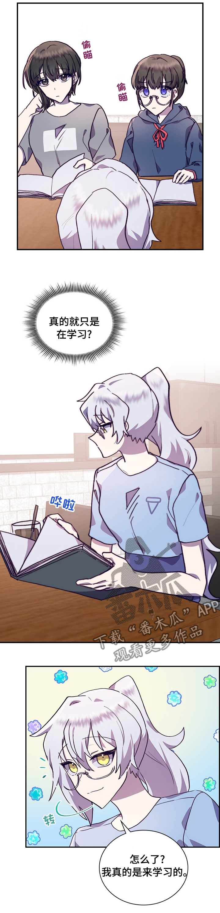 第50章：一起学习吧3