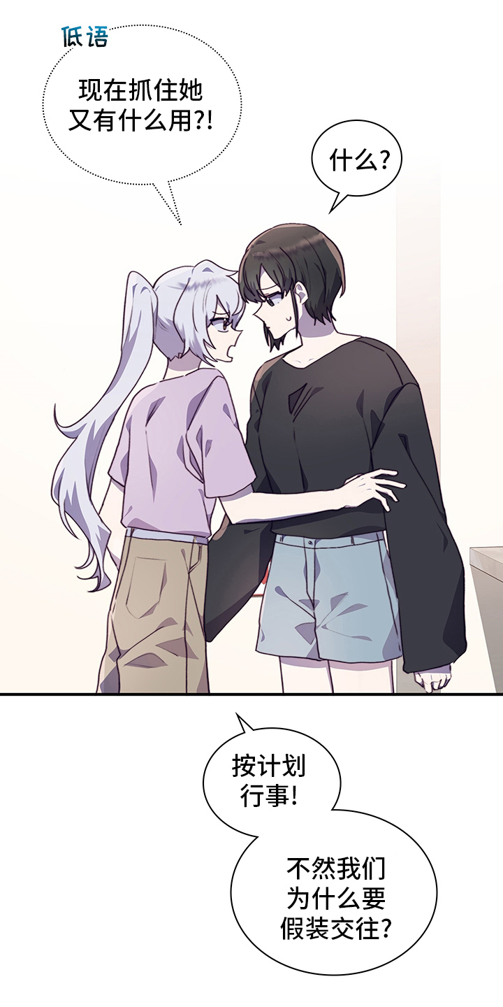 第79章：社团室4