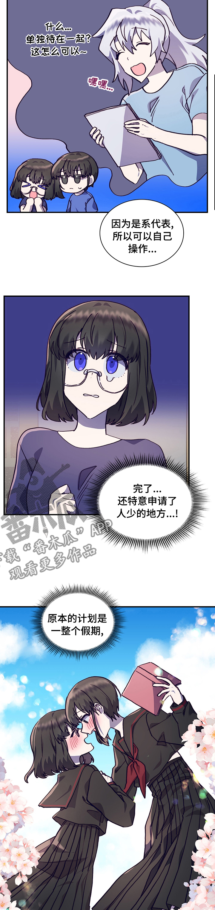 第61章：志愿者活动3