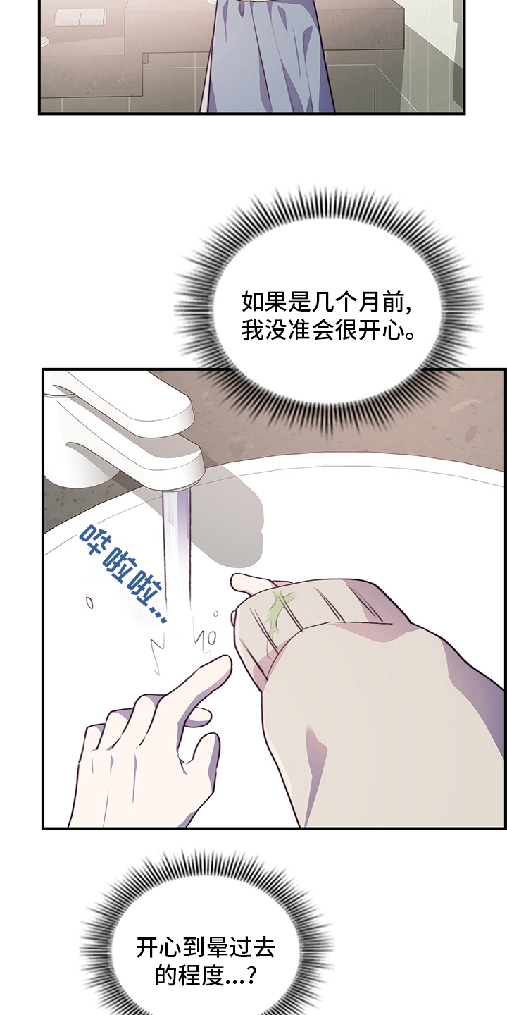 第84章：完全结束吧4