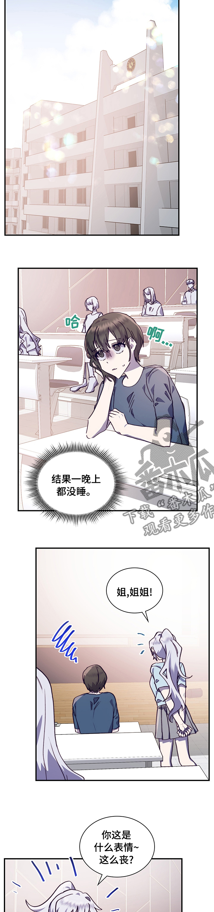 第58章：联系不上3