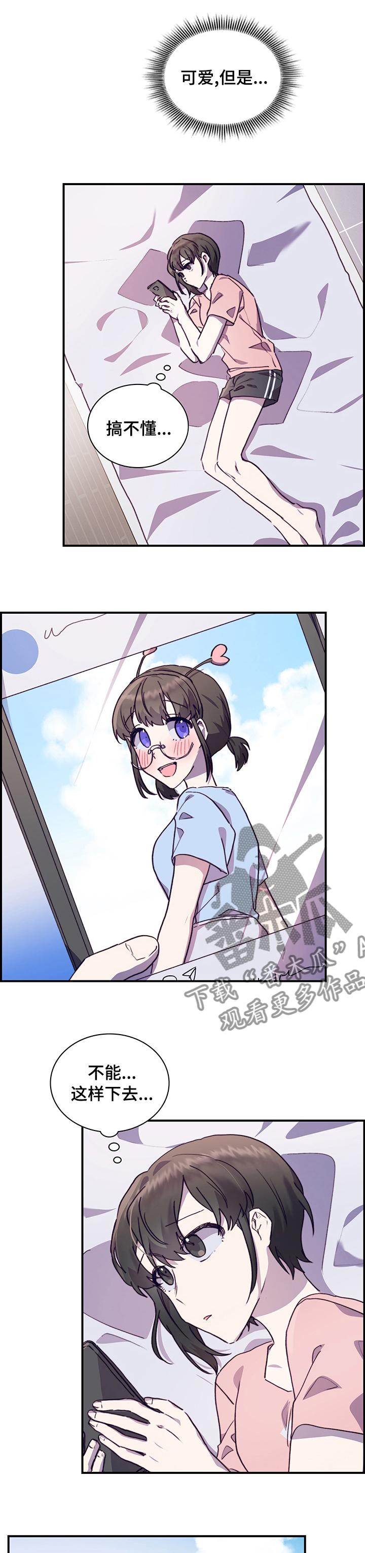 第58章：联系不上2