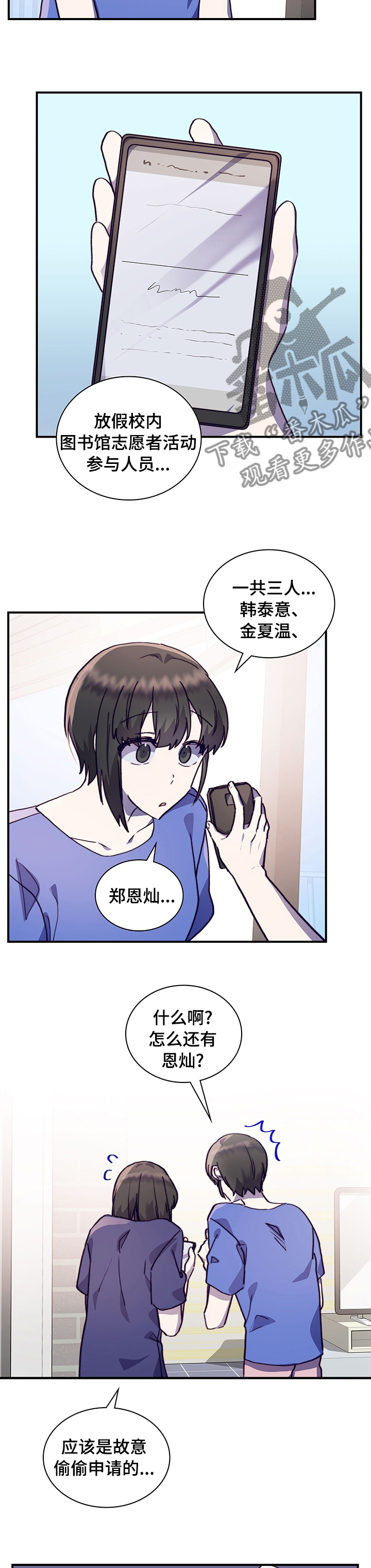 第61章：志愿者活动2