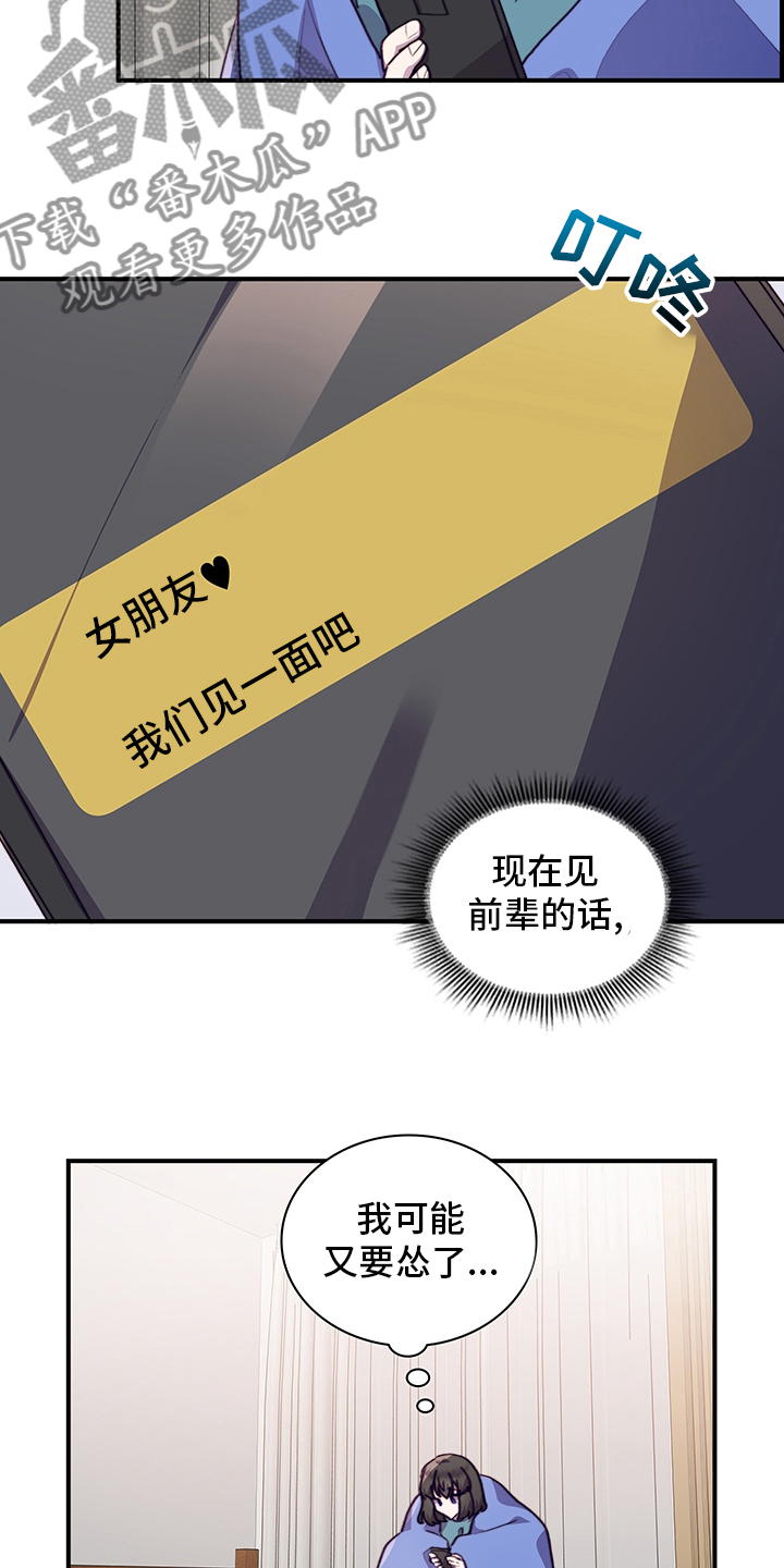 第70章：一起吃蛋糕吗2