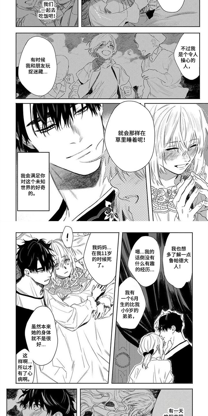 第19章：想多了解4