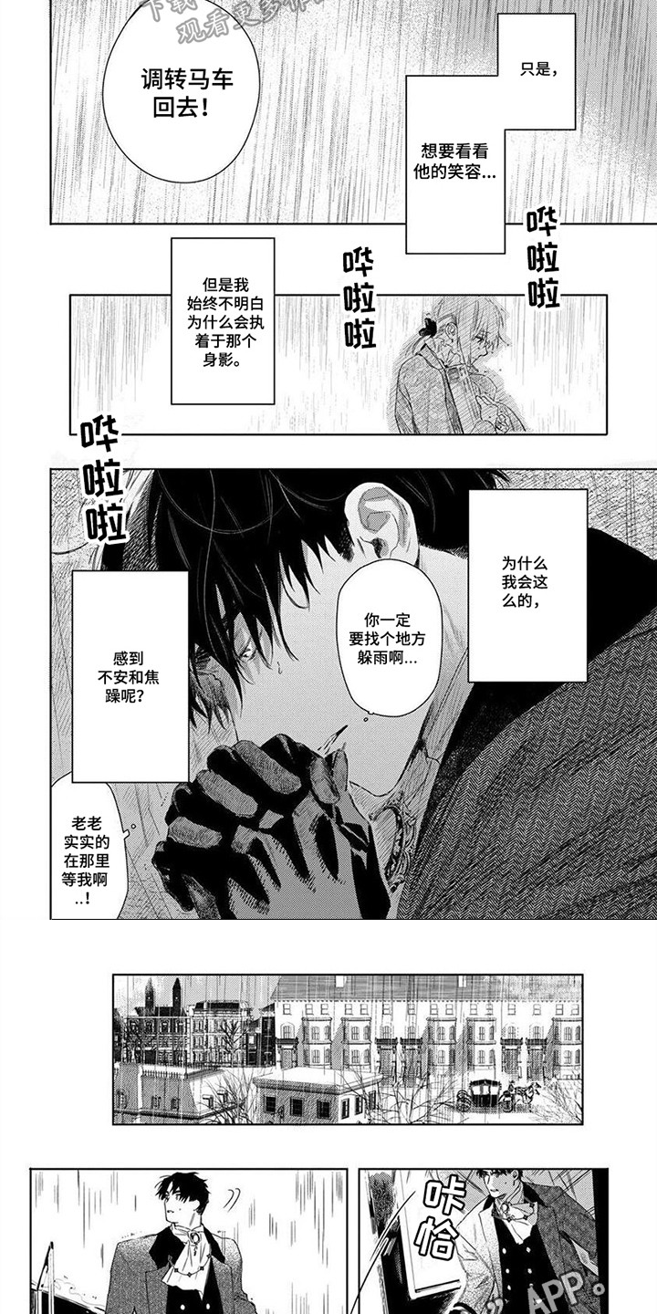 第12章：焦躁不安3