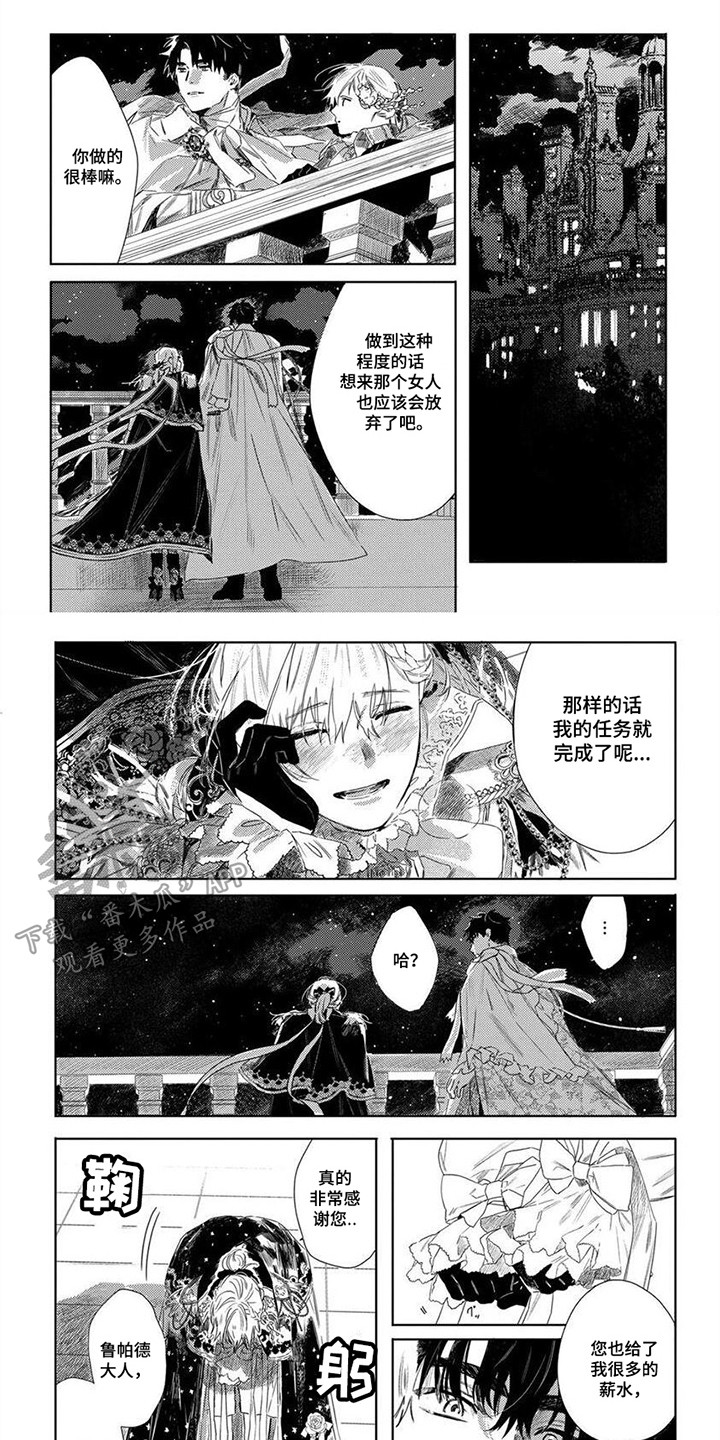 第16章：这份心意0