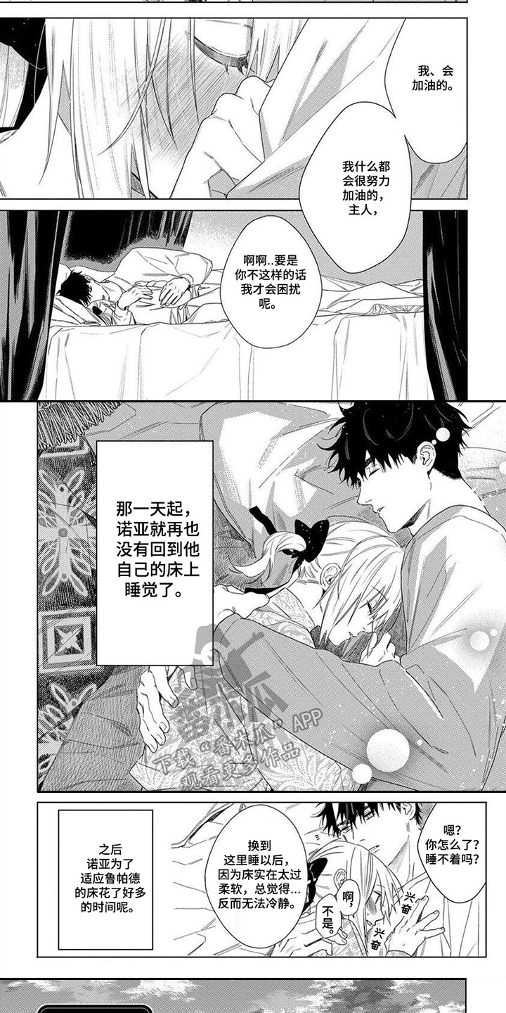 第32章：很温暖2