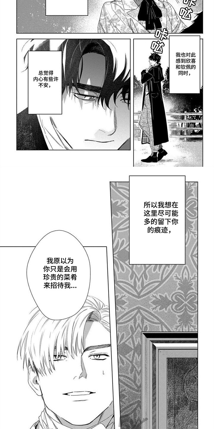 第32章：很温暖4