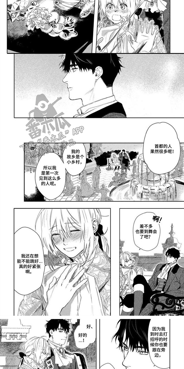 第11章：不愿回忆2