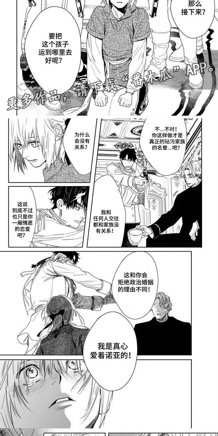 第24章：表明态度4