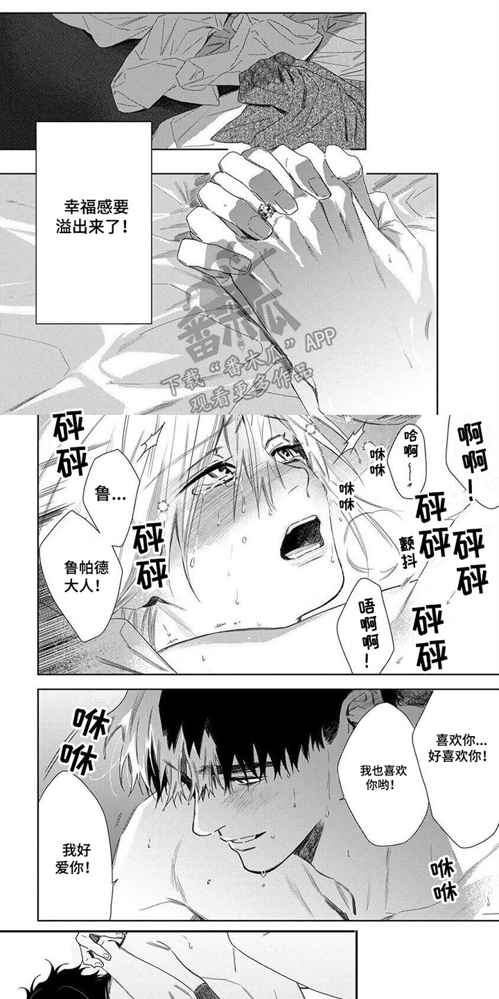 第29章：春天来了0