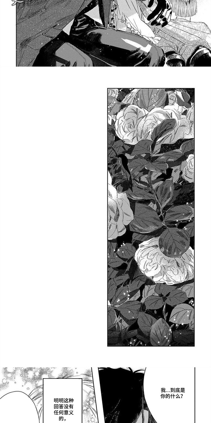 第10章：小鹿乱撞2