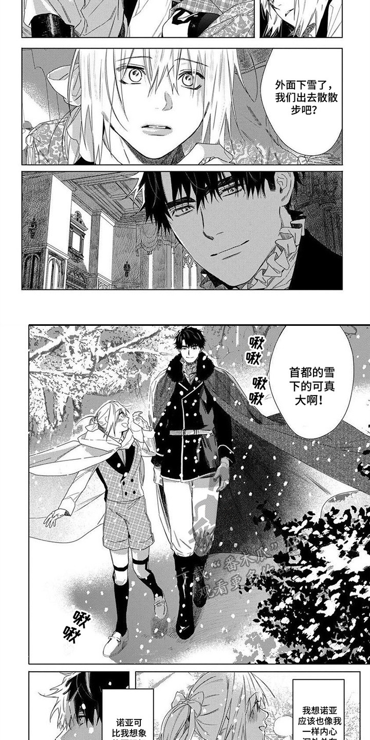 第33章：不留遗憾（完结）2