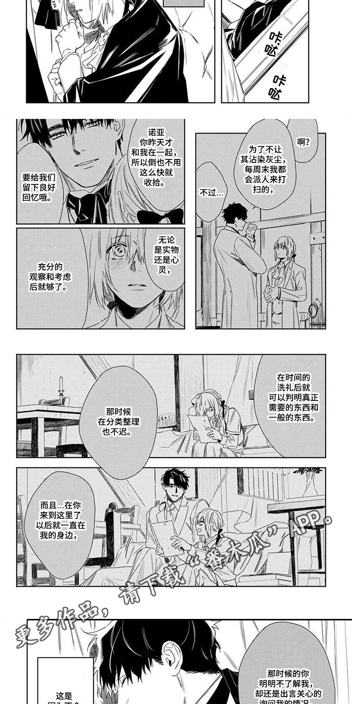 第22章：感激之情3