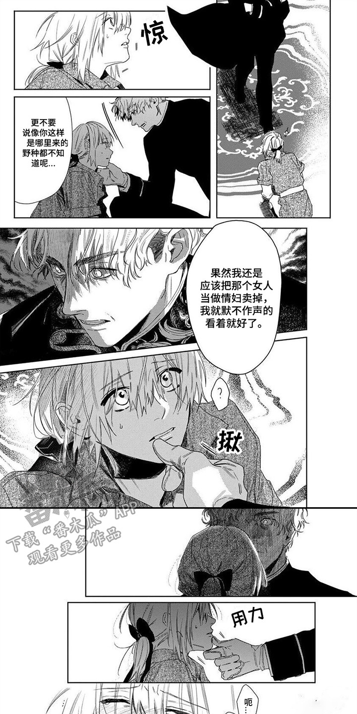 第24章：表明态度0