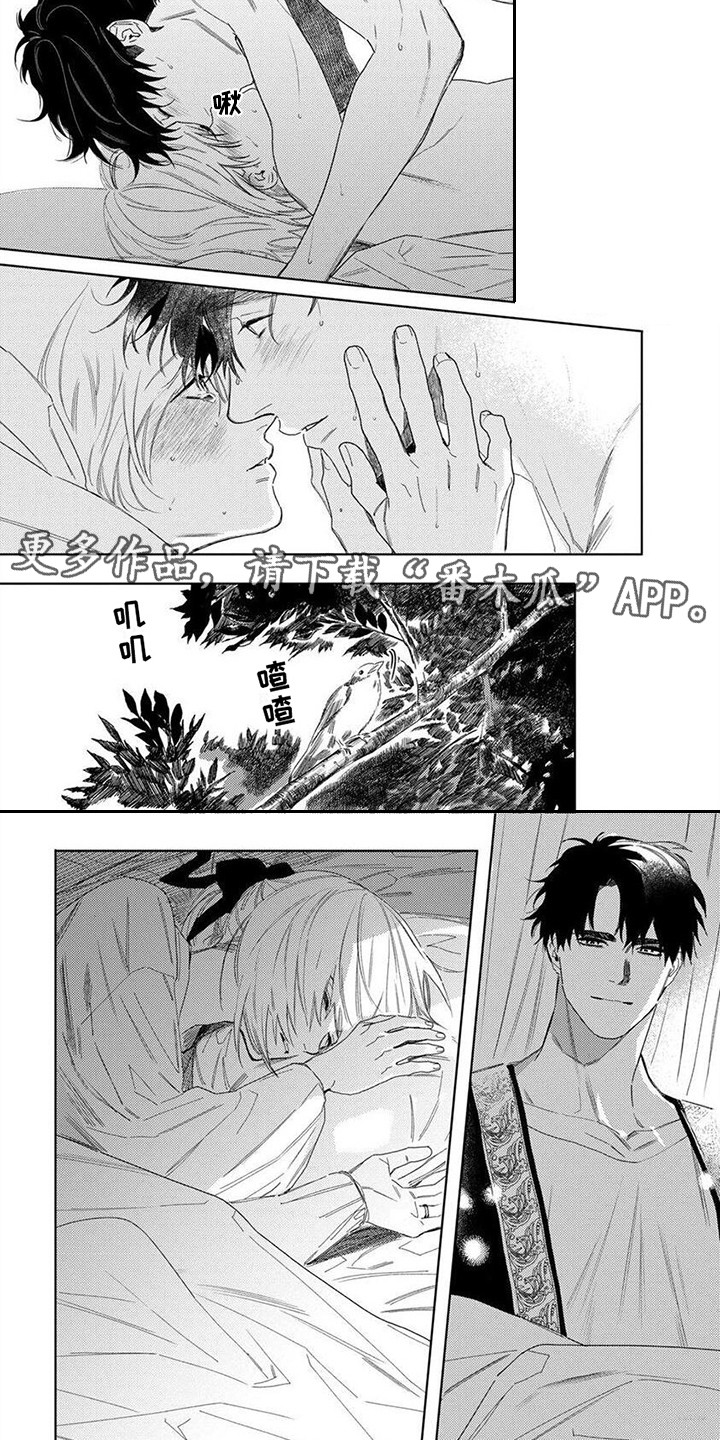 第29章：春天来了1