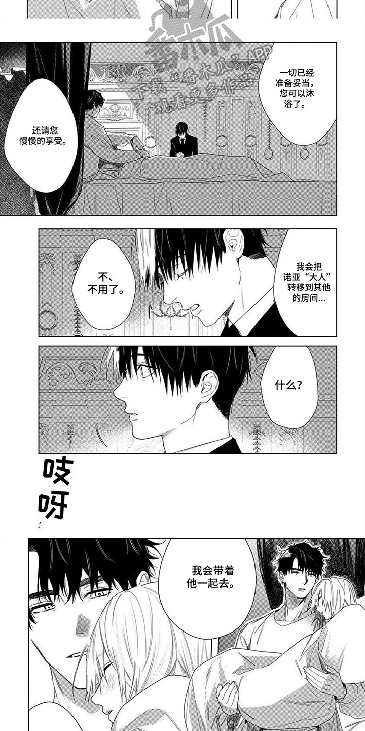 第31章：一起洗3