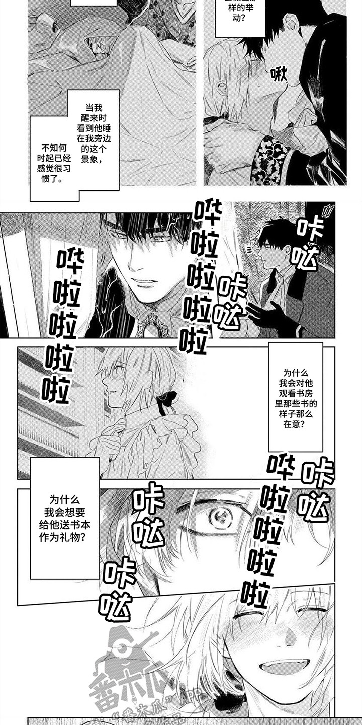 第12章：焦躁不安2