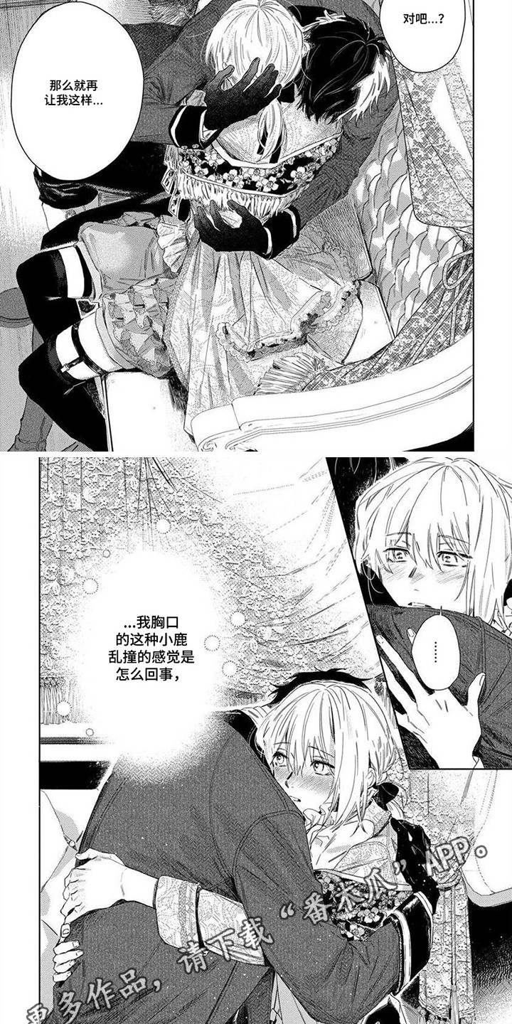 第10章：小鹿乱撞1