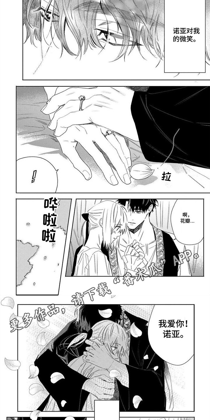 第29章：春天来了3