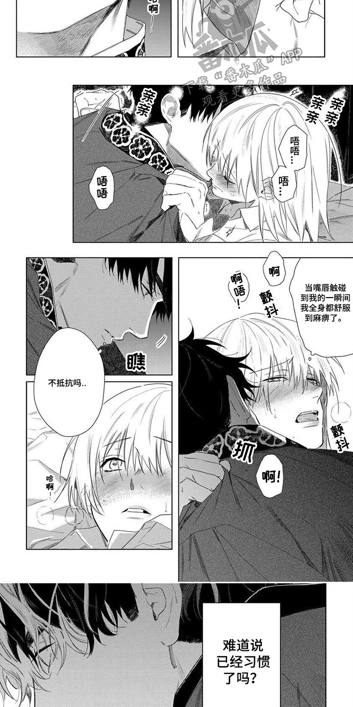 第30章：永不停歇3