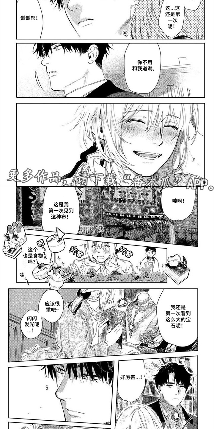 第11章：不愿回忆1