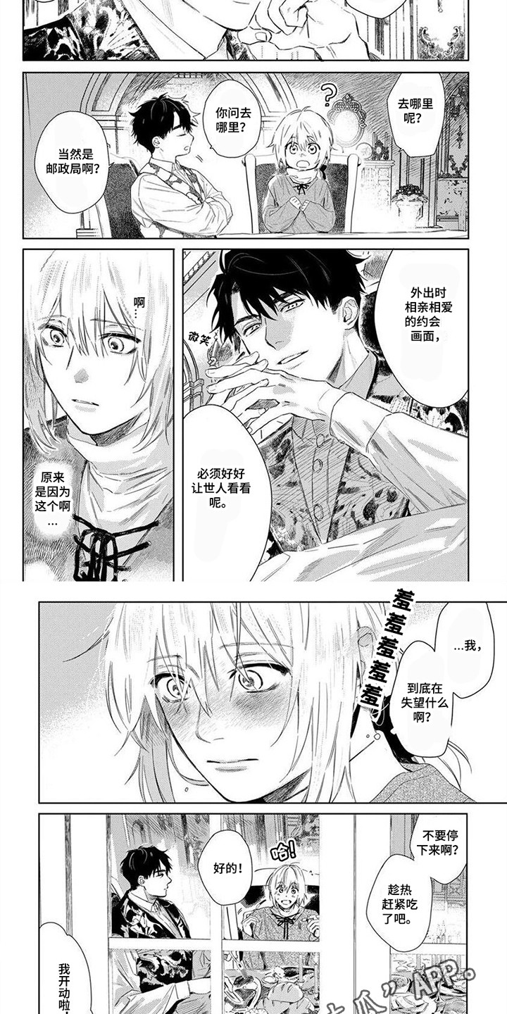 第8章：父亲大人3