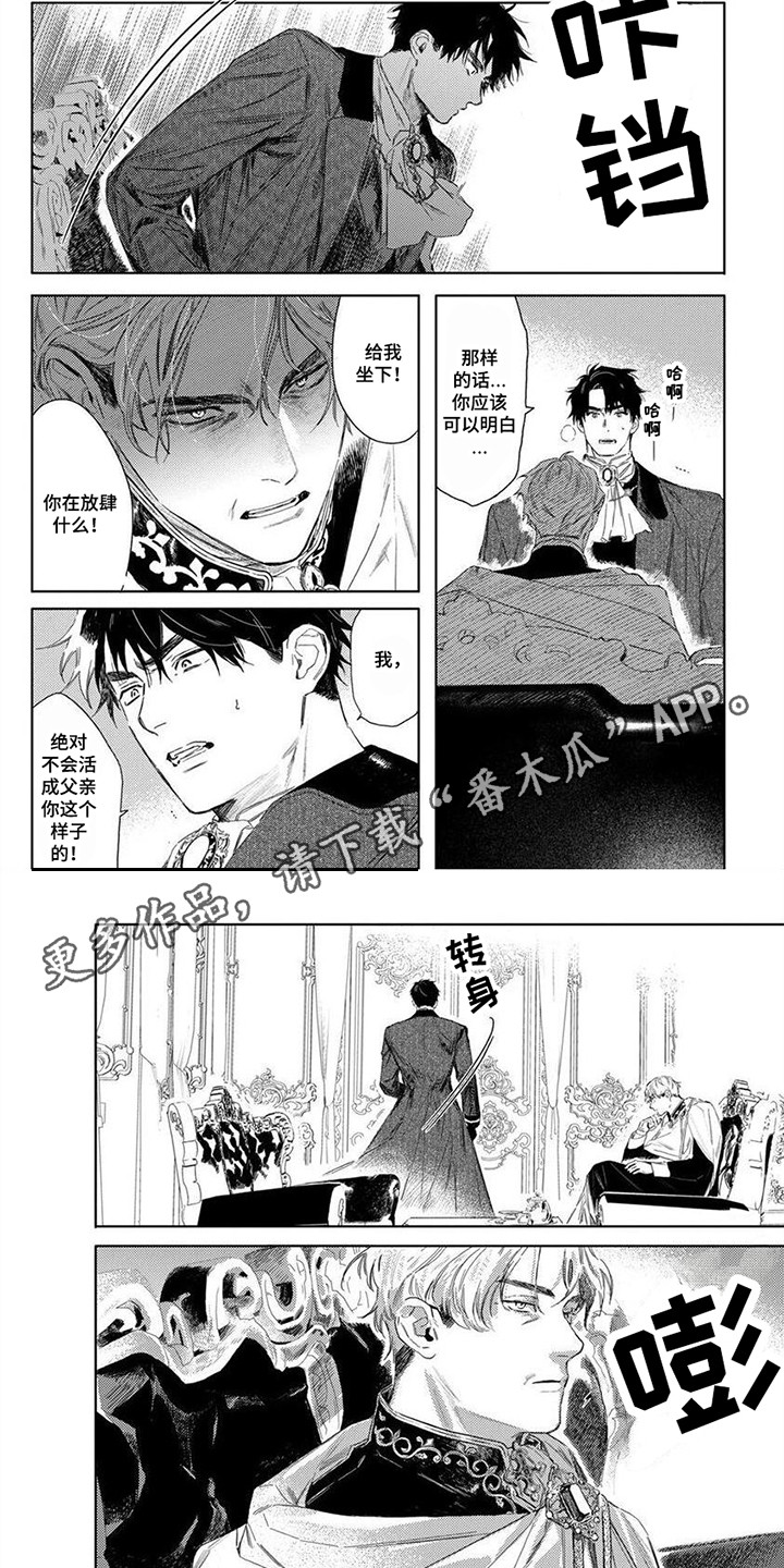 第9章：脸色很差3