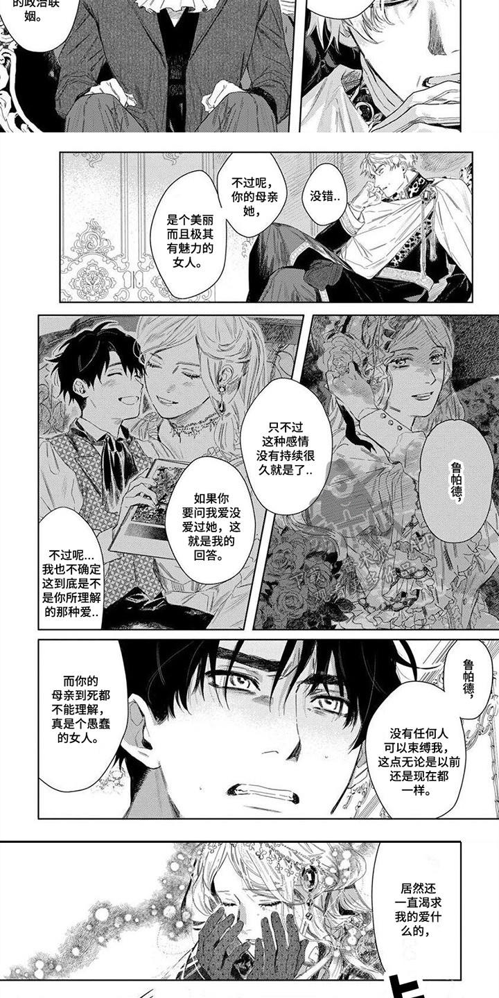 第9章：脸色很差2