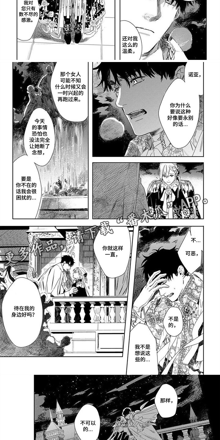 第16章：这份心意1