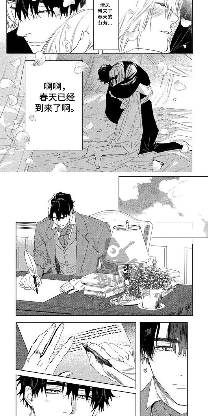 第29章：春天来了4