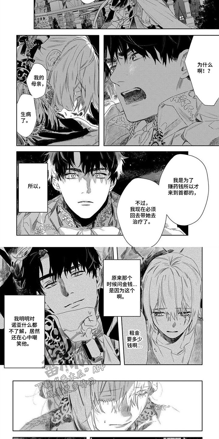 第16章：这份心意2