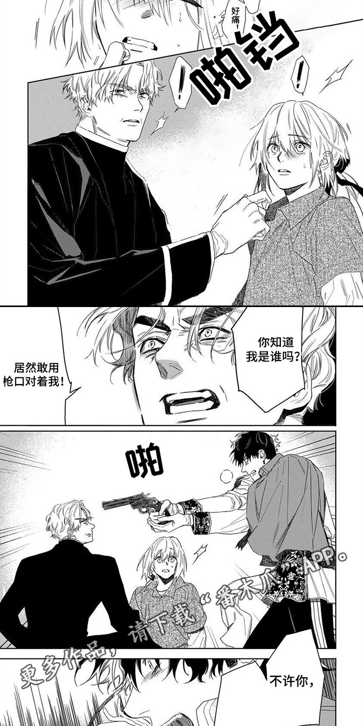 第24章：表明态度1