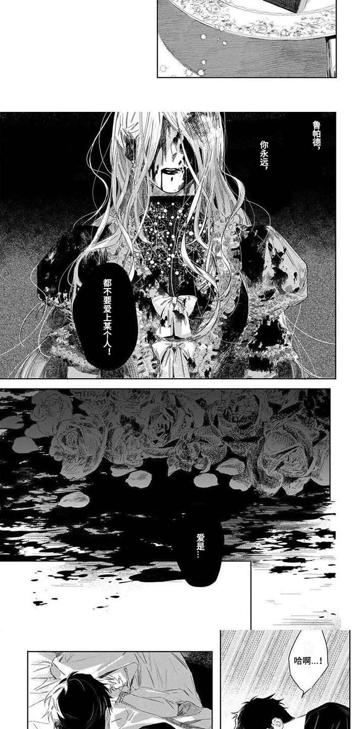 第7章：逐渐习惯2