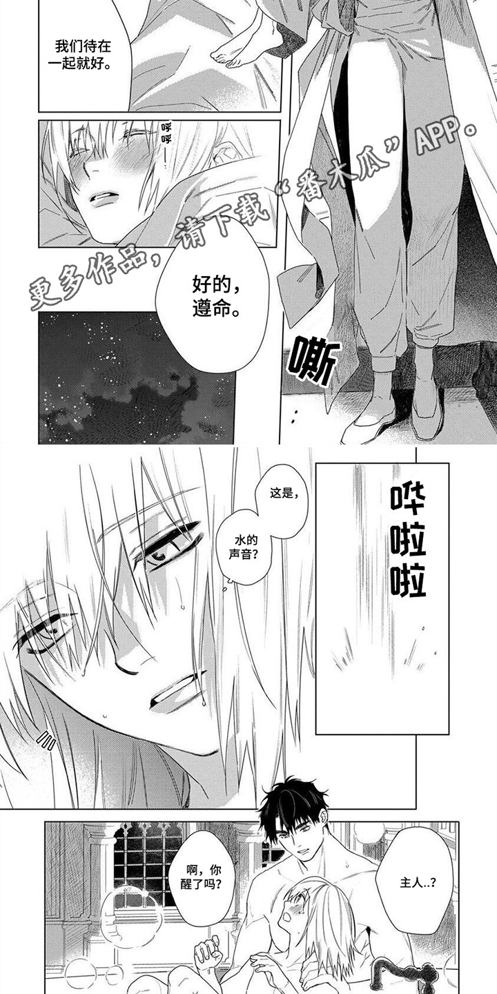 第31章：一起洗4