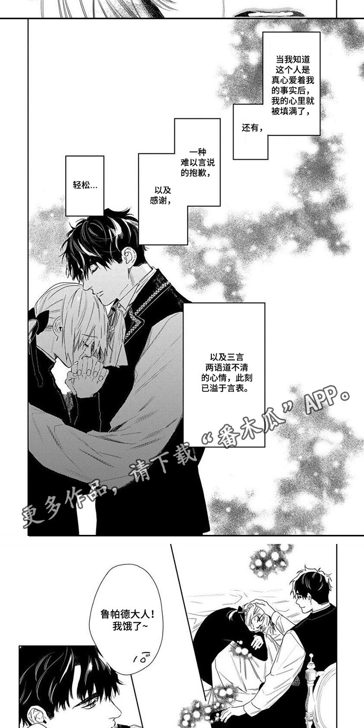 第22章：感激之情1