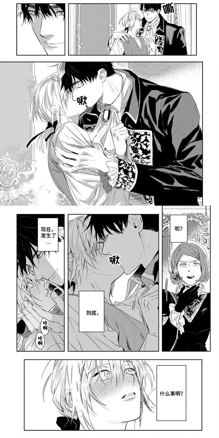 第3章：假扮恋人0