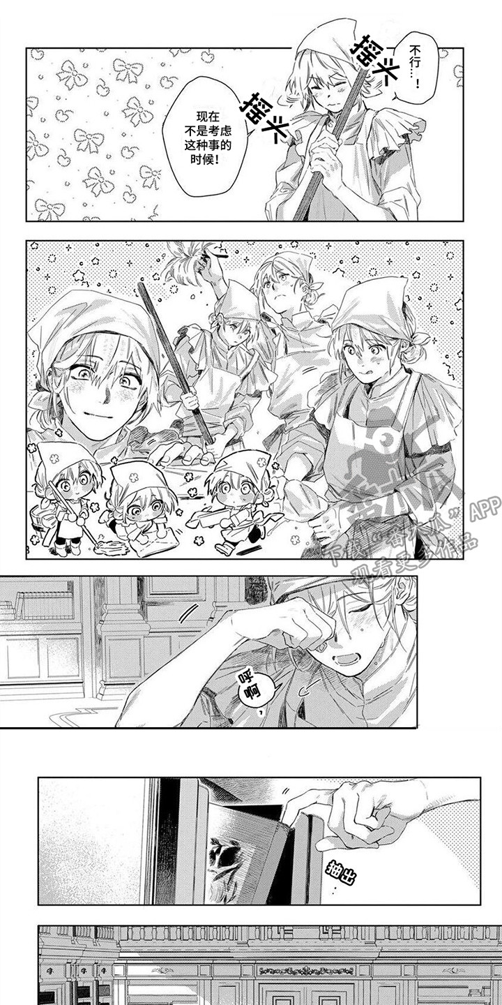 第8章：父亲大人0