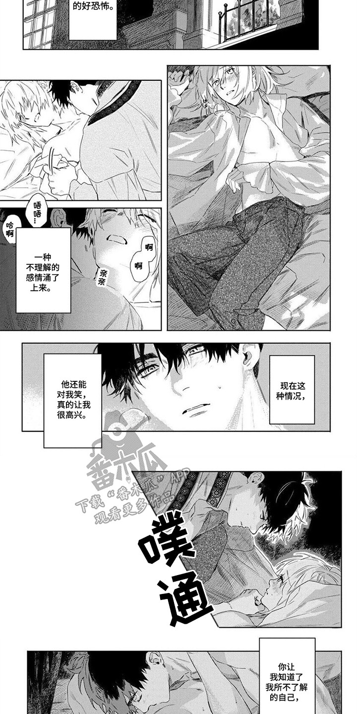 第13章：心境变化2