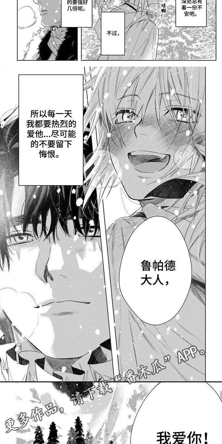 第33章：不留遗憾（完结）3