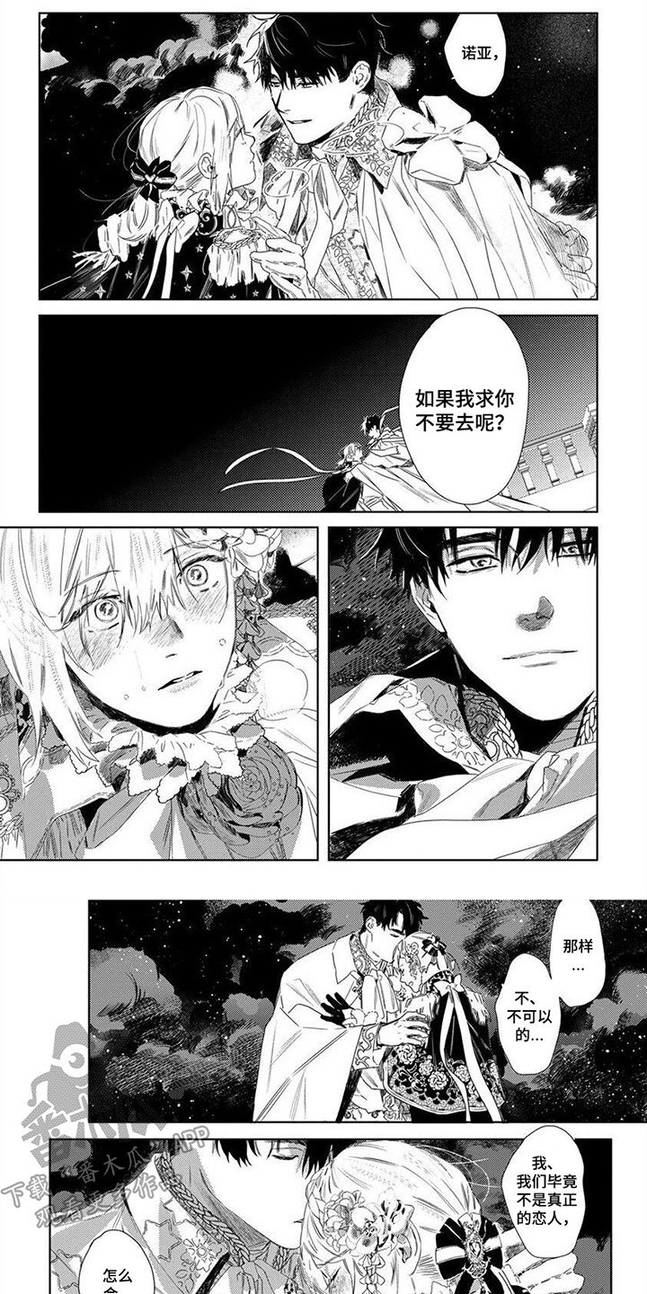 第16章：这份心意4