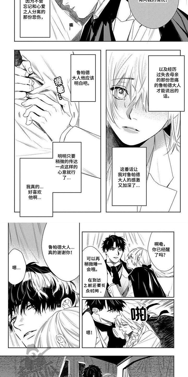 第22章：感激之情4